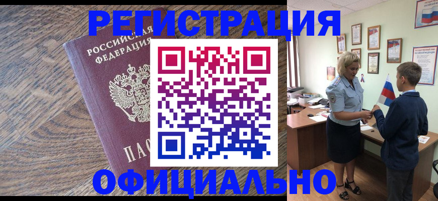временная регистрация законно в Вичуге