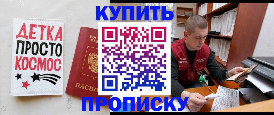 временная регистрация 2025 в Вичуге