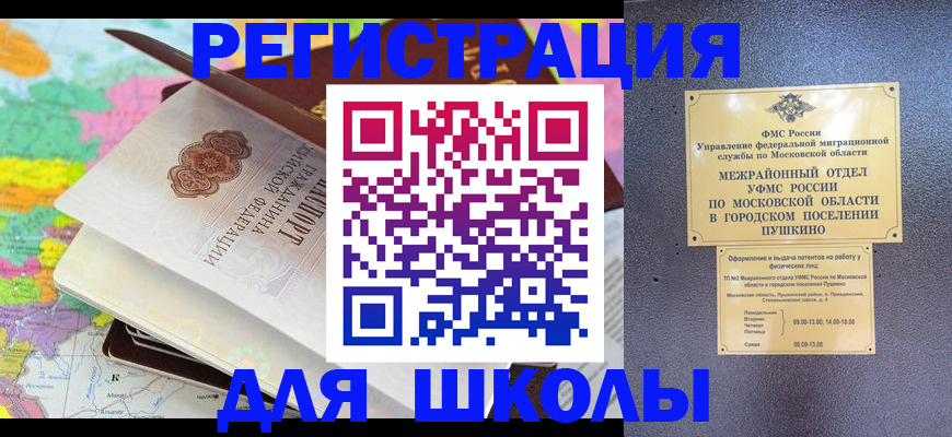 прописка в Вичуге