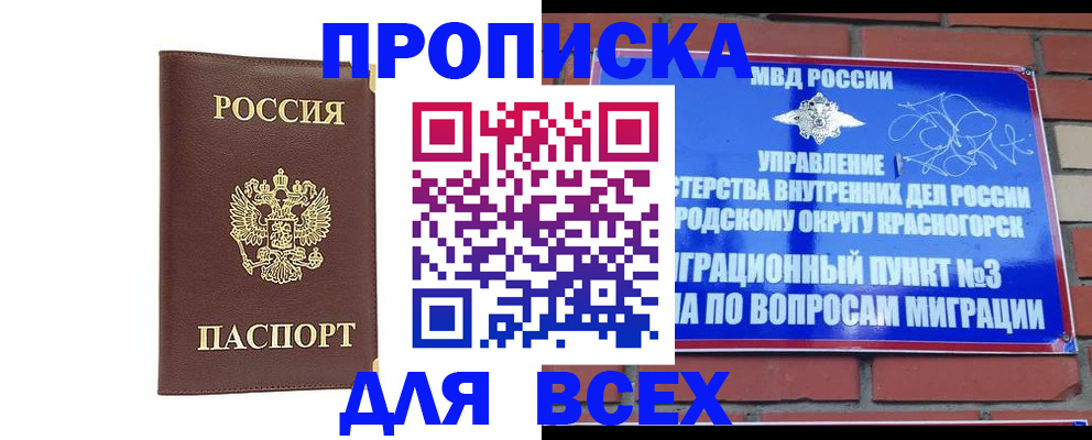пропишу в квартире в Вичуге