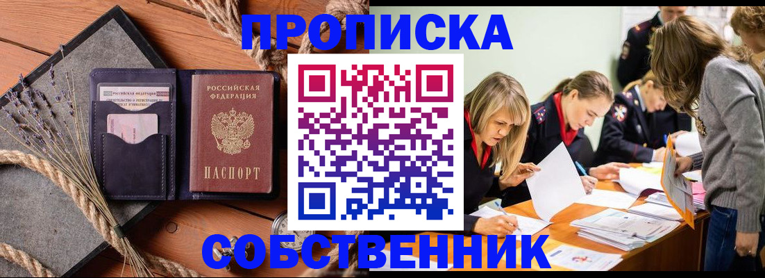 прописка гарантия в Вичуге