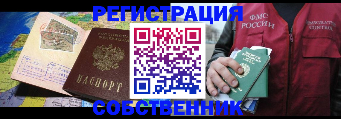 прописка ребенка в Вичуге