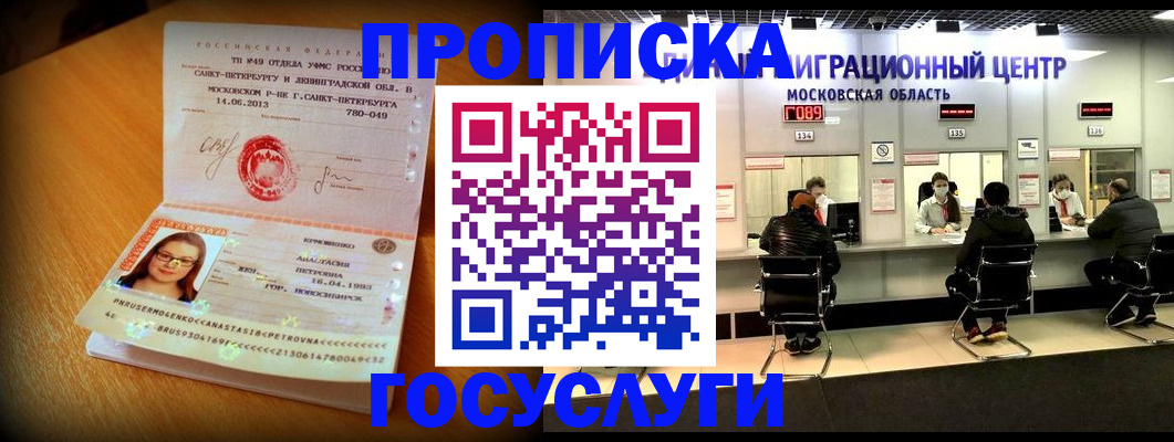 прописка паспорт в Вичуге