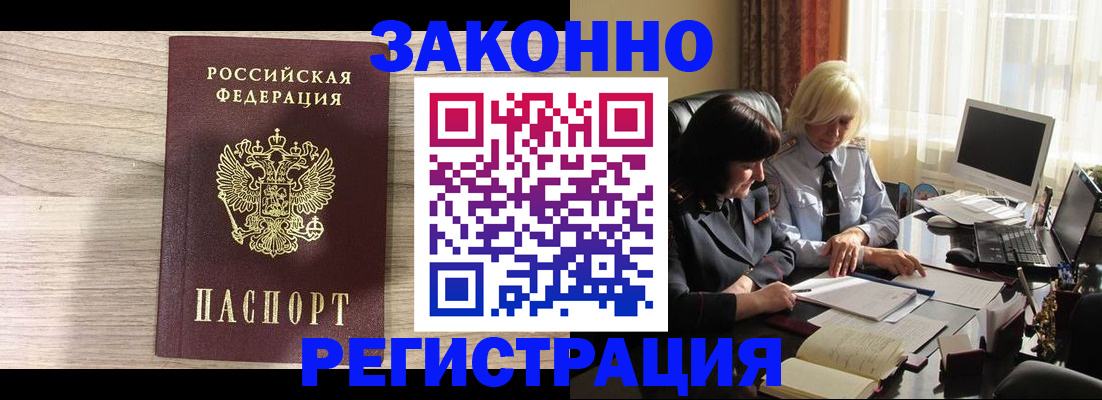 прописка для школы в Вичуге